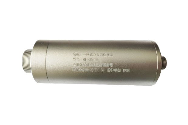 SHJ-30-YH 紫外线火焰检测器