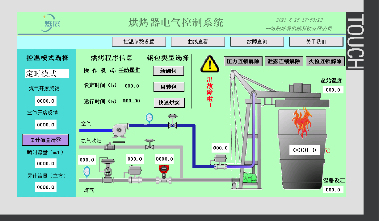 烘烤器电器控制系统